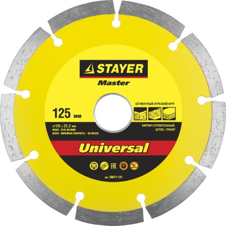 Круг отрезной алмазный STAYER &quot;MASTER&quot; сегментный, сухая резка, 22,2х125мм 36671-125 купить в Надыме