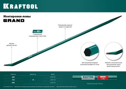 Лом монтажный шестигранный 21807-75 купить в Надыме