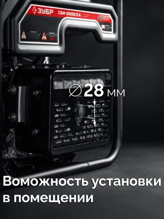 ЗУБР 5500 Вт, инверторный генератор с электростартером и розеткой АВР (СБИ-5500ЕА) купить в Надыме