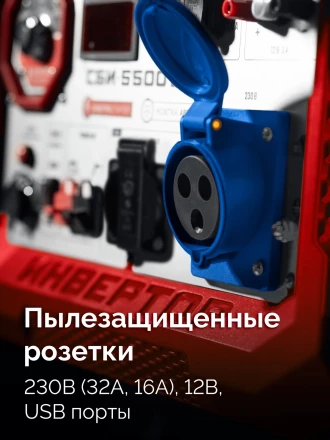 ЗУБР 5500 Вт, инверторный генератор с электростартером и розеткой АВР (СБИ-5500ЕА) купить в Надыме