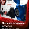 ЗУБР 5500 Вт, инверторный генератор с электростартером и розеткой АВР (СБИ-5500ЕА) купить в Надыме
