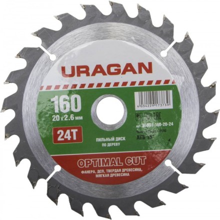 Диск пильный &quot;Optimal cut&quot; по дереву, 160х20мм, 24Т, URAGAN 36801-160-20-24 купить в Надыме