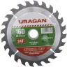 Диск пильный "Optimal cut" по дереву, 160х20мм, 24Т, URAGAN 36801-160-20-24 купить в Надыме