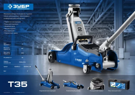 Домкраты подкатные гидравлические модель Т-35 серия ПРОФЕССИОНАЛ купить в Надыме