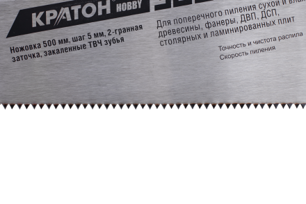 Ножовка Кратон HOBBY 500мм шаг 5мм 2-гран. зуб. ТВЧ 2 03 01 015 купить в Надыме