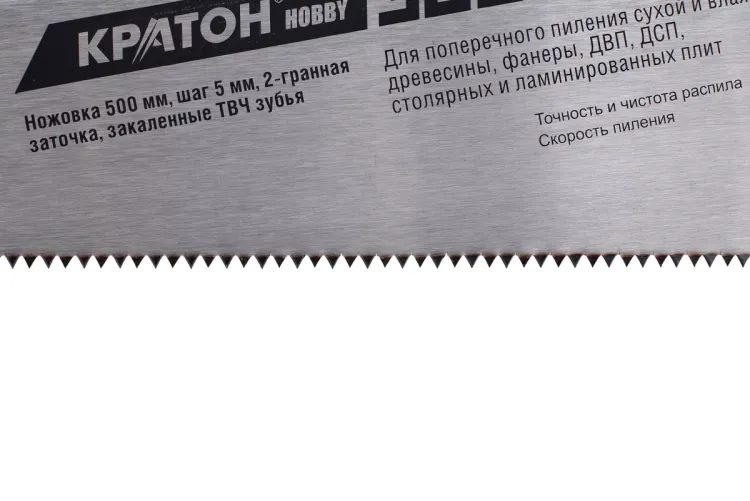 Ножовка Кратон HOBBY 500мм шаг 5мм 2-гран. зуб. ТВЧ 2 03 01 015 купить в Надыме