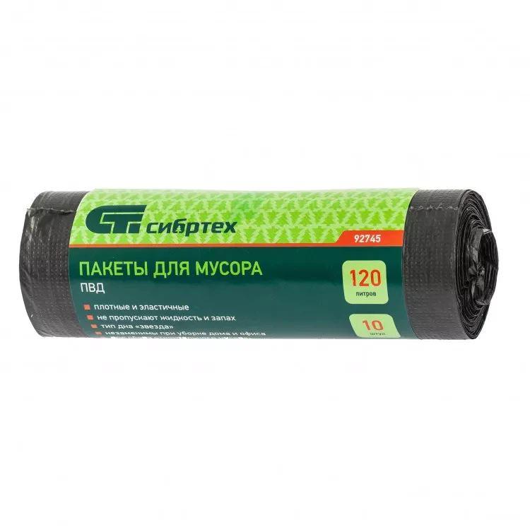 Пакеты для мусора 120 л x 10 шт пвд короткий ролик тип дна Звезда Сибртех 92745 купить в Надыме