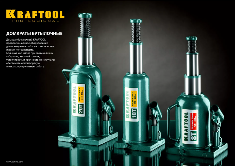 Домкрат гидравлический бутылочный "Kraft-Lift", сварной, 2т, 160-310мм, KRAFTOOL 43462-2 43462-2_z01 купить в Надыме