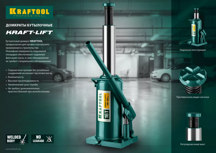 Домкрат гидравлический бутылочный "Kraft-Lift", сварной, 2т, 160-310мм, KRAFTOOL 43462-2 43462-2_z01 купить в Надыме