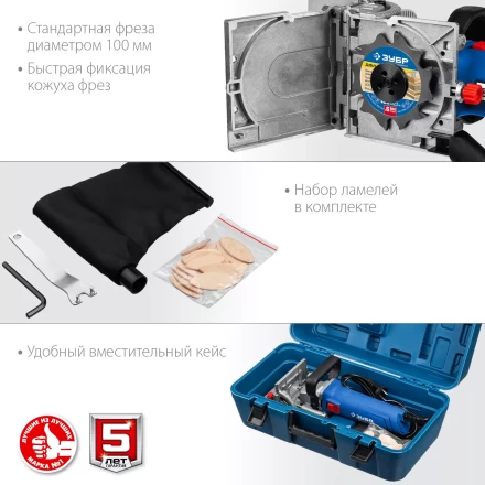 ЗУБР d 100 мм, 1100 Вт, ламельный фрезер, кейс, Профессионал (ФПЛ-950 К) купить в Надыме