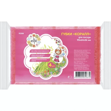 Губки для посуды "КОРАЛЛ" 95х64х36 мм 4 шт ТМ Elfe 92358 купить в Надыме
