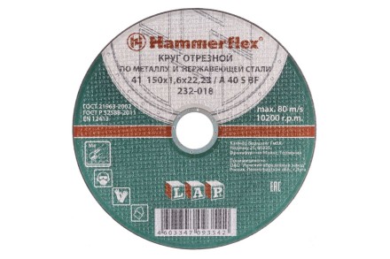Круг отрезной HAMMER 150х1.6х22 упак. 25 шт. купить в Надыме