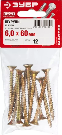Шурупы ЗУБР "МАСТЕР" по дереву желтопассивированные, 6.0x60мм, 12шт 300396-60-060 купить в Надыме
