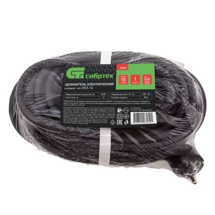 Удлинитель силовой 10 м, 16 А, тип УХз16, КГ 3 x 2.5 мм, 1 розетка, Россия Сибртех 95895 купить в Надыме