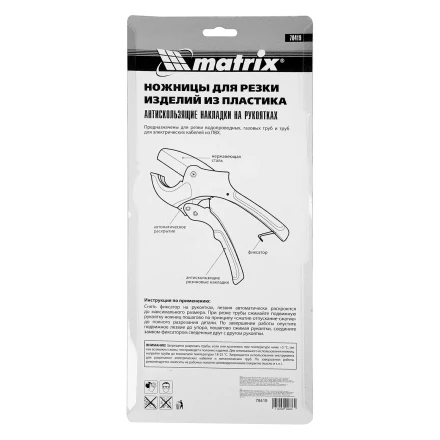 Ножницы для резки изделий из ПВХ Matrix 78419, D до 63 мм, лезвие из нерж. стали, автоматич купить в Надыме