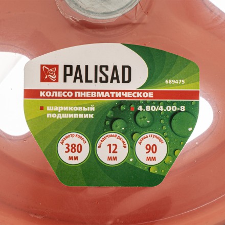 Колесо пневматическое Palisad «Звезда» 4.80/4.00-8 D380 мм, внутренний диаметр подшипника 12 мм, длина оси 90 мм, 689475 купить в Надыме