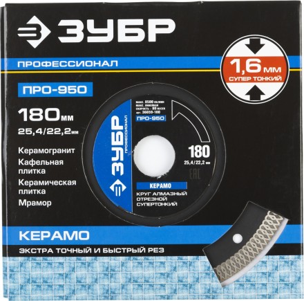 Круг отрезной алмазный ЗУБР &quot;ПРОФЕССИОНАЛ&quot; супертонкий по керамограниту 180х25,4/22,2мм 36659-180 купить в Надыме