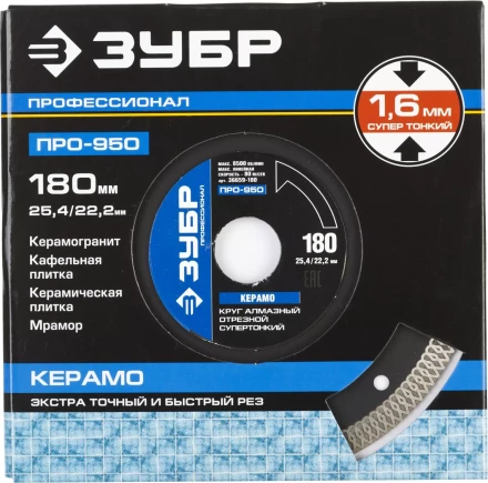 Круг отрезной алмазный ЗУБР "ПРОФЕССИОНАЛ" супертонкий по керамограниту 180х25,4/22,2мм 36659-180 купить в Надыме