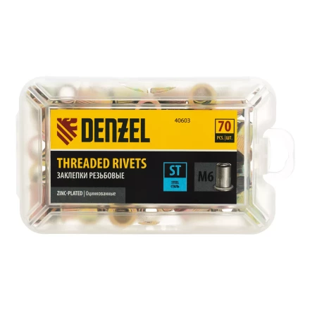 Заклепки резьбовые, стальные, оцинкованные, М6, пластиковый кейс, 70 шт. Denzel 40603 купить в Надыме