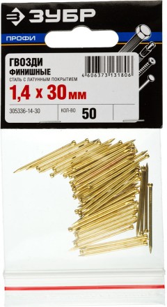 Гвозди ЗУБР &quot;ПРОФИ&quot; финишные, с латунным покрытием, 1,4х30мм, 50шт 305336-14-30 купить в Надыме