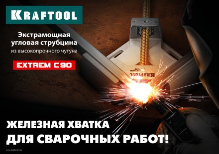 Струбцина угловая для сварочных работ 32201 купить в Надыме