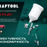 Пневматический краскопульт с верхним бачком 06524-1.4 купить в Надыме