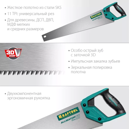 Ножовки для точного реза Alligator Fine 11 15203-55 купить в Надыме