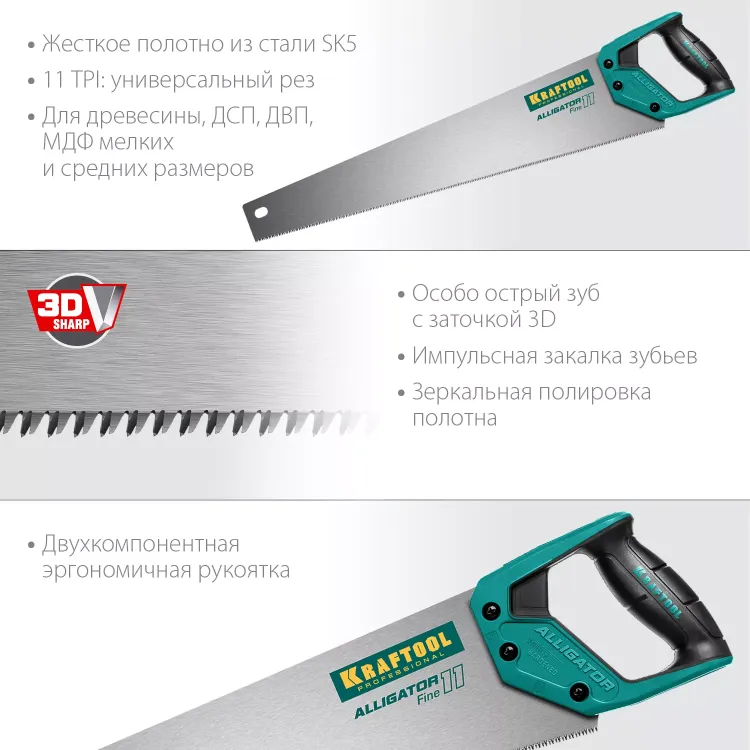Ножовки для точного реза Alligator Fine 11 15203-55 купить в Надыме