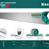 Ножовки для точного реза Alligator Fine 11 15203-55 купить в Надыме