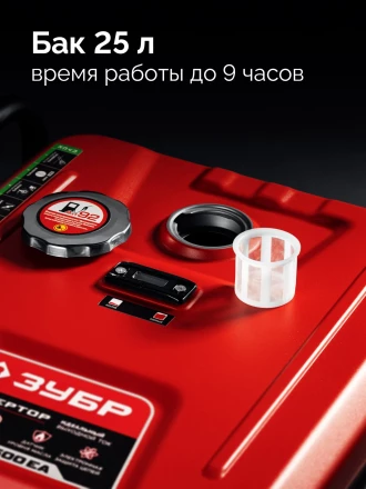ЗУБР 7500 Вт, инверторный генератор с электростартером и розеткой АВР (СБИ-7500ЕА) купить в Надыме