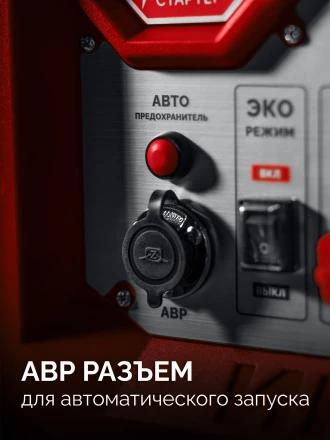 ЗУБР 7500 Вт, инверторный генератор с электростартером и розеткой АВР (СБИ-7500ЕА) купить в Надыме