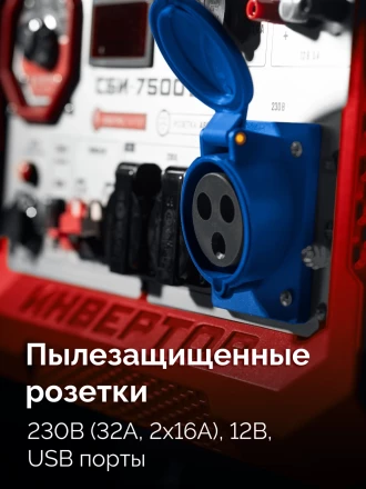 ЗУБР 7500 Вт, инверторный генератор с электростартером и розеткой АВР (СБИ-7500ЕА) купить в Надыме