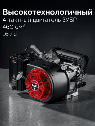 ЗУБР 7500 Вт, инверторный генератор с электростартером и розеткой АВР (СБИ-7500ЕА) купить в Надыме