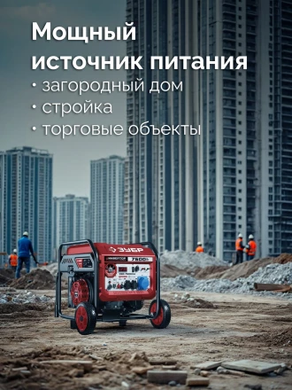 ЗУБР 7500 Вт, инверторный генератор с электростартером и розеткой АВР (СБИ-7500ЕА) купить в Надыме