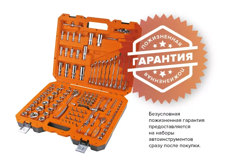 Набор инструментов Кратон TS-07 1/2 и 1/4 130 пр 2 28 09 007 купить в Надыме
