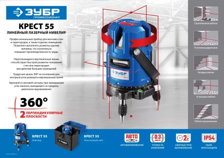 Нивелир лазерный линейный Крест-55 в кейсе серия ПРОФЕССИОНАЛ купить в Надыме