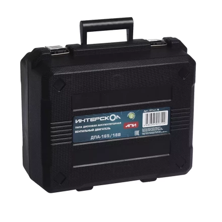 Профессиональная дисковая пила с бесщеточным (вентильным) двигателем ИНТЕРСКОЛ ДПА-165/18В аккумуляторная Li-ion АПИ (кейс, без аккум. и ЗУ) купить в Надыме