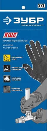 Перчатки латексные сантехнические серия МАСТЕР купить в Надыме