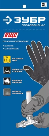 Перчатки латексные сантехнические серия МАСТЕР купить в Надыме