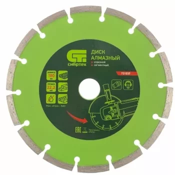 Диск алмазный отрезной сегментный, 180 х 22,2 мм, сухая резка  СИБРТЕХ 731037 купить в Надыме