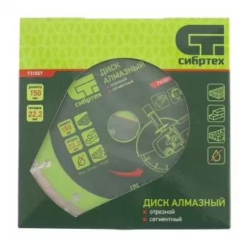 Диск алмазный отрезной сегментный, 180 х 22,2 мм, сухая резка  СИБРТЕХ 731037 купить в Надыме