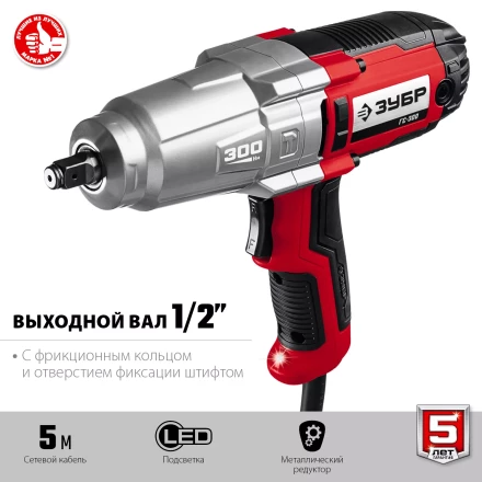 ЗУБР 300 Н·м, 350 Вт, ударный гайковерт (ГС-300) купить в Надыме