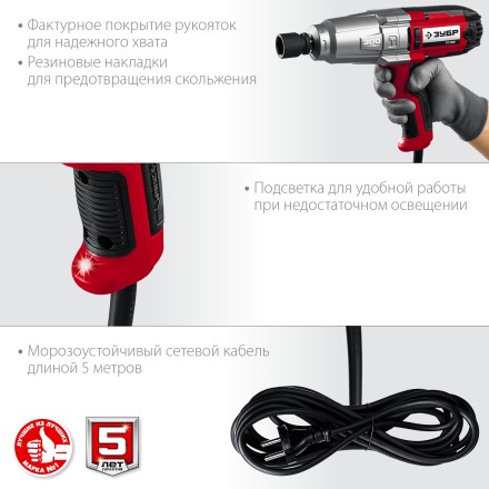 ЗУБР 300 Н·м, 350 Вт, ударный гайковерт (ГС-300) купить в Надыме