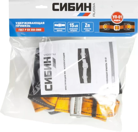 Удерживающая привязь СИБИН УП-01, прошитый высокий кушак 11562 купить в Надыме