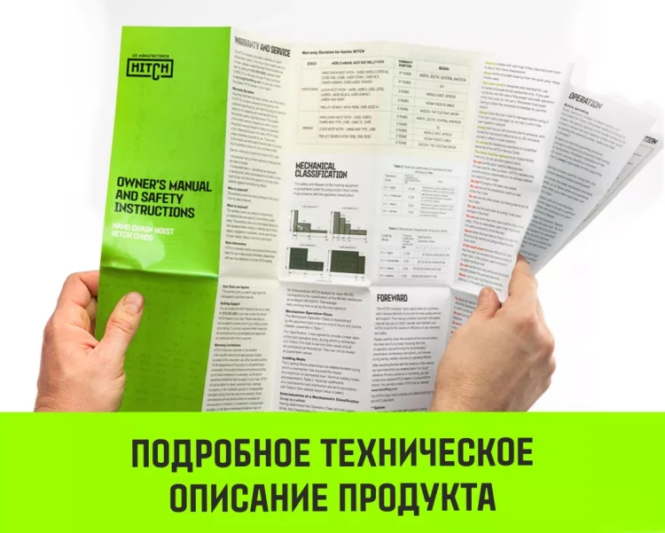 Таль ручная цепная HITCH CH100, 0.5 т, 9 м купить в Надыме