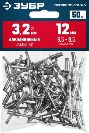 ЗУБР 3.2 x 12 мм, 50 шт, алюминиевые заклепки, Профессионал (313106-32-12) купить в Надыме