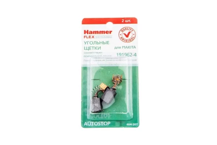 Щетки угольные HAMMER (2 шт.) для MAKITA (CB-419) A.S. купить в Надыме