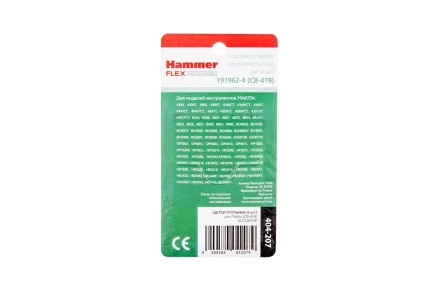 Щетки угольные HAMMER (2 шт.) для MAKITA (CB-419) A.S. купить в Надыме