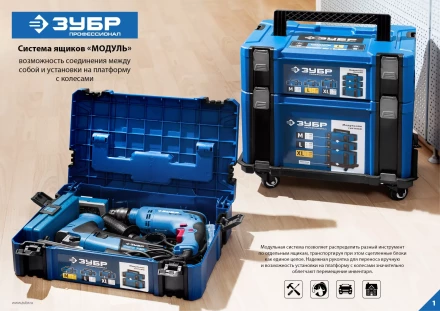 ЗУБР МОДУЛЬ-15, 440 х 310 х 150 мм, (17), размер L, пластиковый ящик для инструментов, Профессионал (38165-15) купить в Надыме