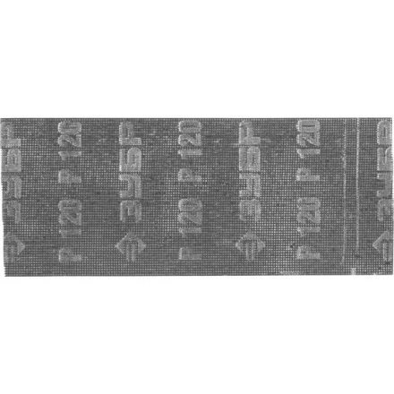 Шлифовальная сетка ЗУБР "ЭКСПЕРТ" абразивная, водостойкая № 120, 115х280мм, 10 листов 35481-120 купить в Надыме